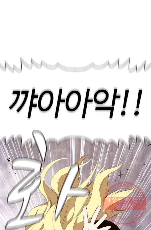 판피아 전기 153화 2
