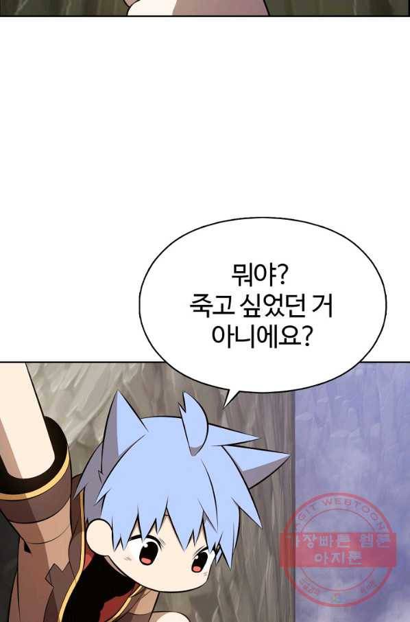판피아 전기 153화 10