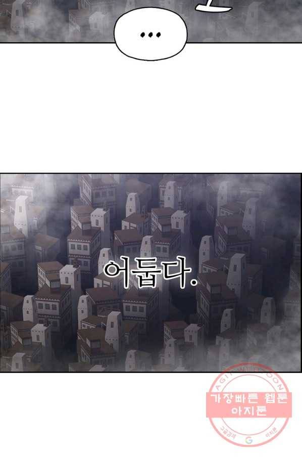 판피아 전기 153화 14