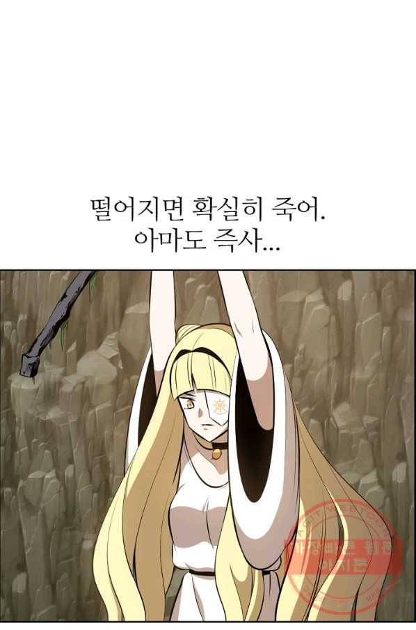 판피아 전기 153화 15