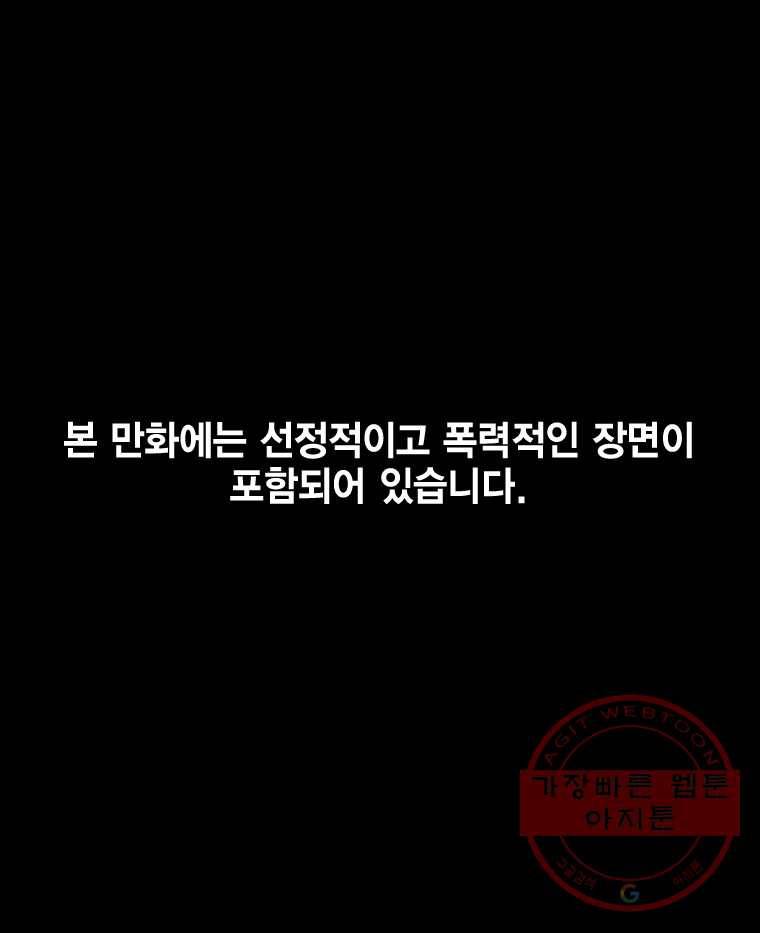 헤븐 투 헬 시즌6 33화 1