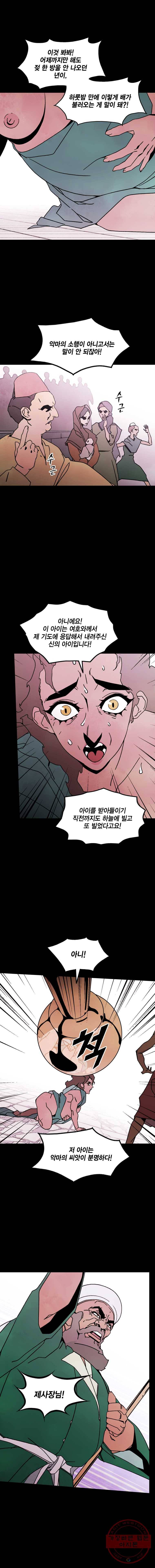 헤븐 투 헬 시즌6 33화 5