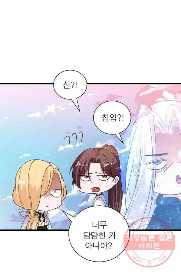 강신전기 74화 5