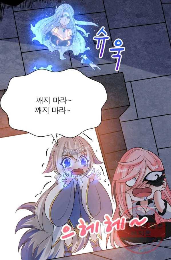 강신전기 74화 7