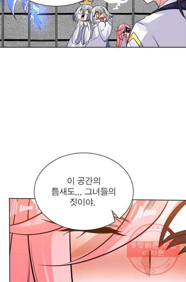 강신전기 74화 9