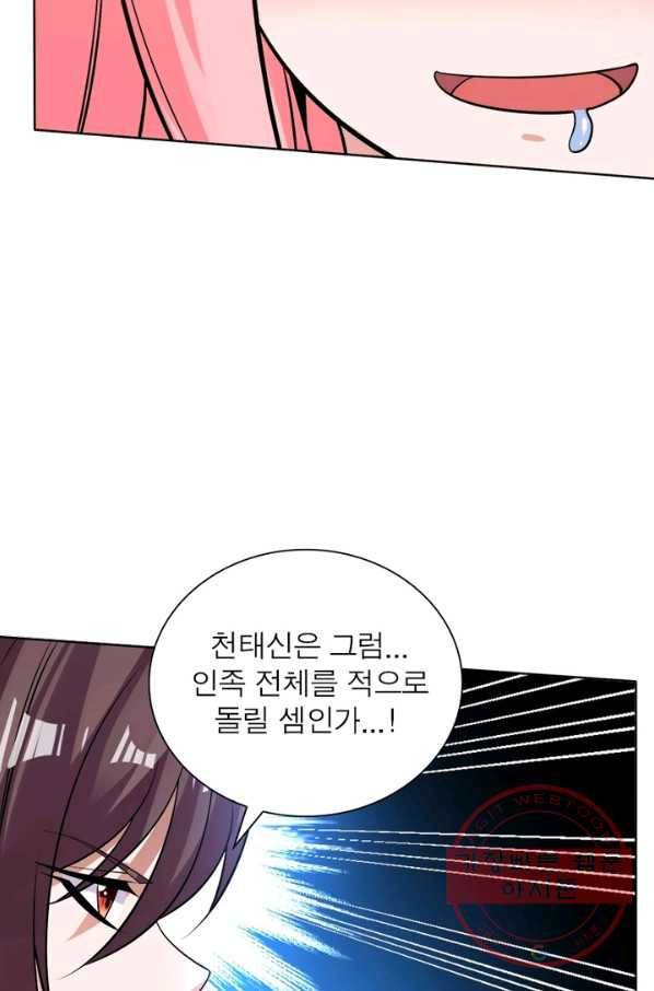 강신전기 74화 10