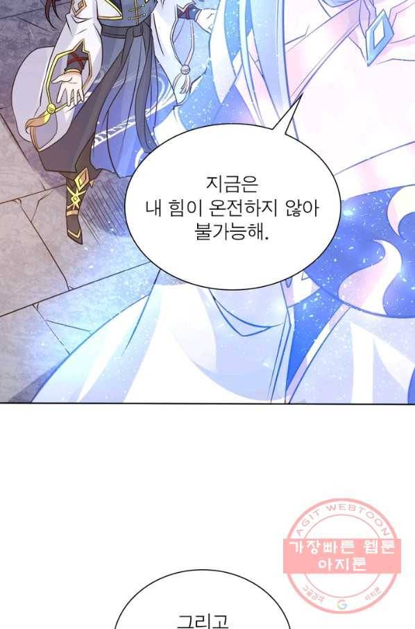 강신전기 74화 12