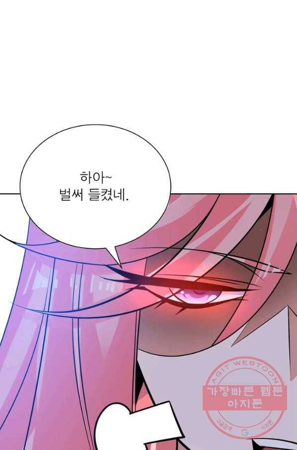 강신전기 74화 14