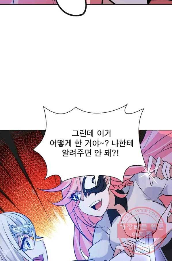 강신전기 74화 15