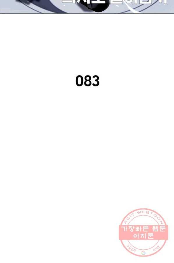 환생하여 의사로 살아남기 83화 7