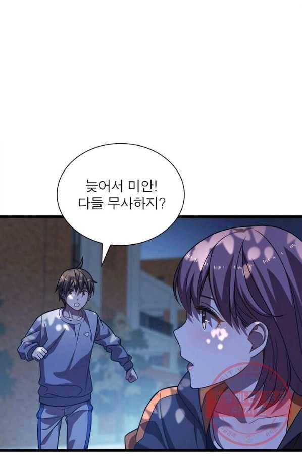 환생하여 의사로 살아남기 83화 11