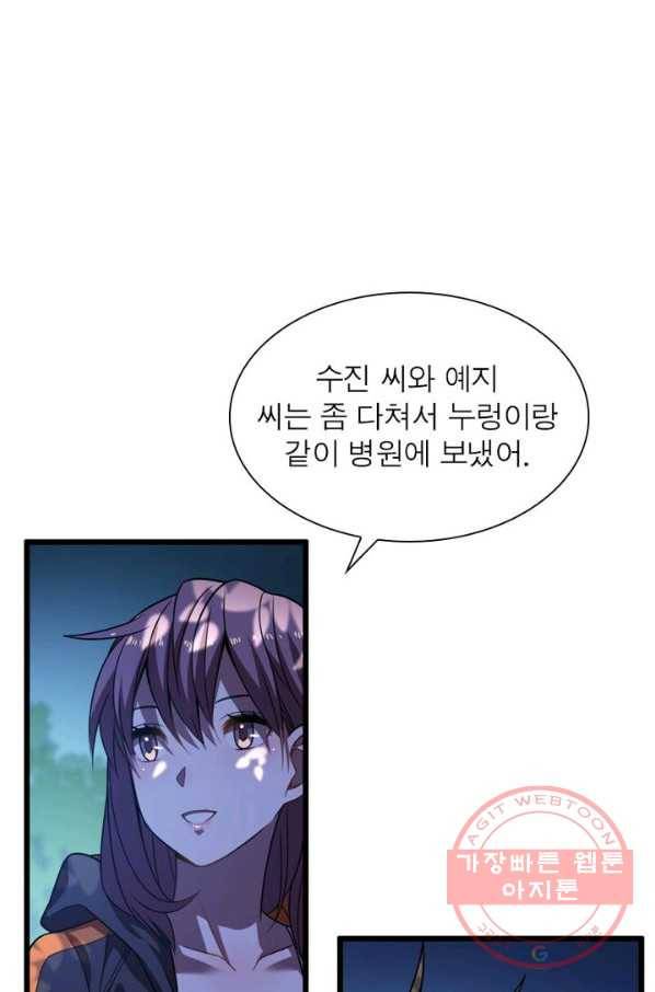 환생하여 의사로 살아남기 83화 12
