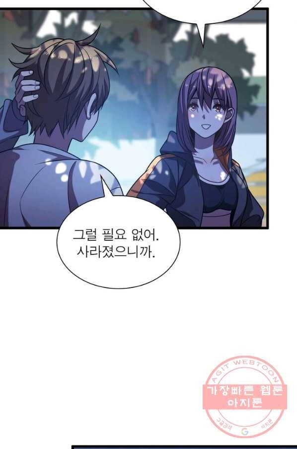 환생하여 의사로 살아남기 83화 14