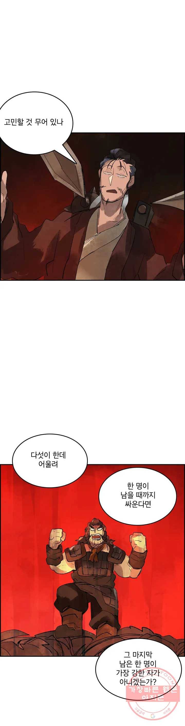 삼국지 가후전 R 13화 3