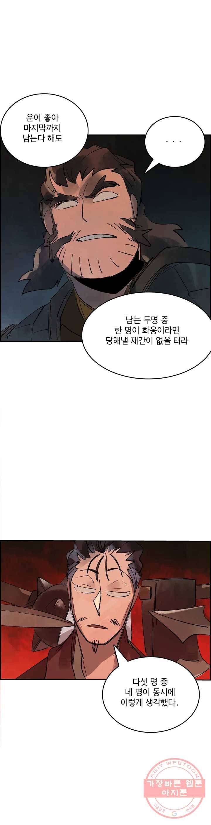 삼국지 가후전 R 13화 5