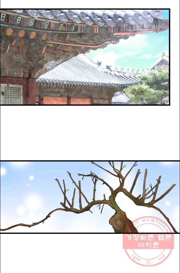 화홍 90화 3
