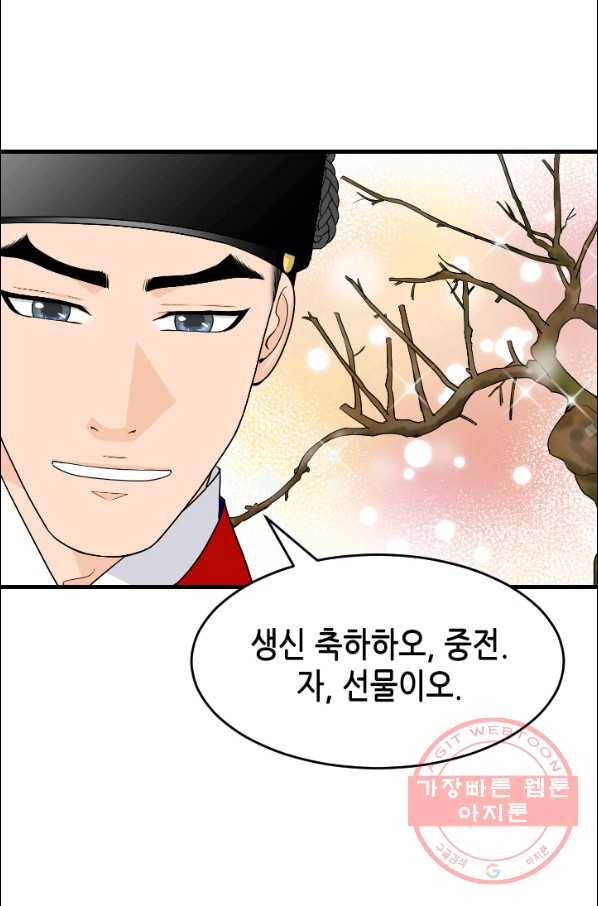 화홍 90화 4