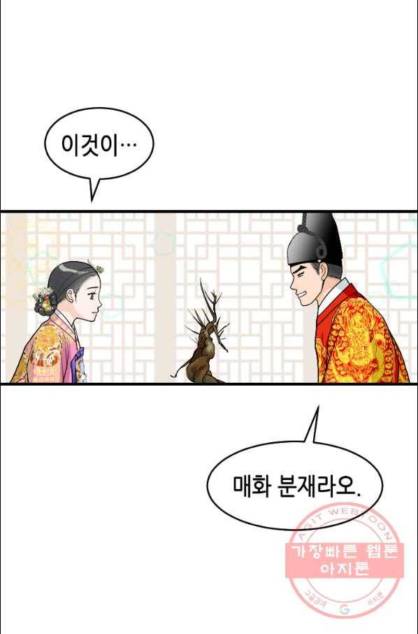 화홍 90화 5