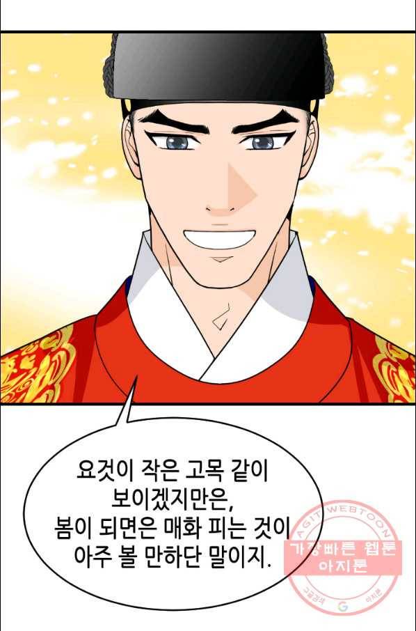 화홍 90화 6
