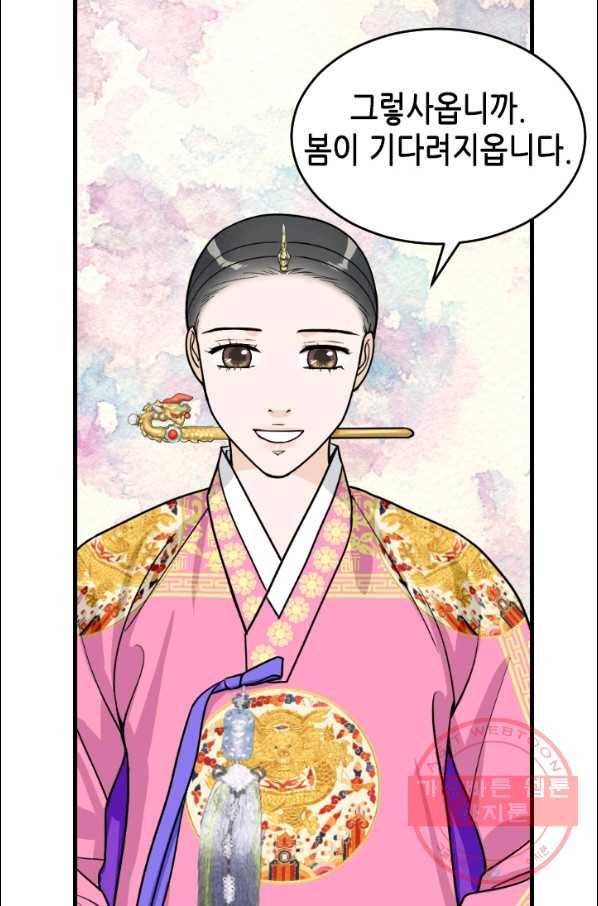 화홍 90화 7