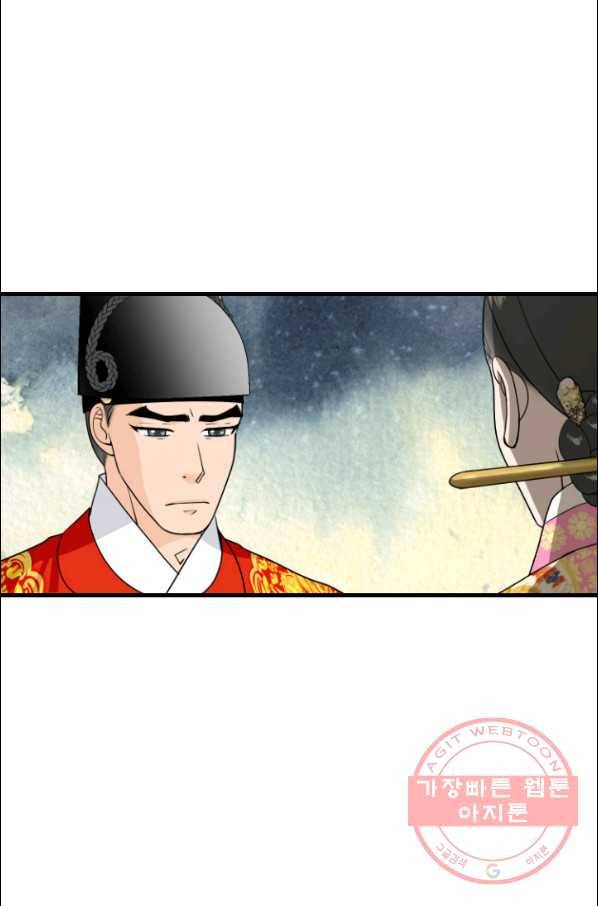 화홍 90화 8