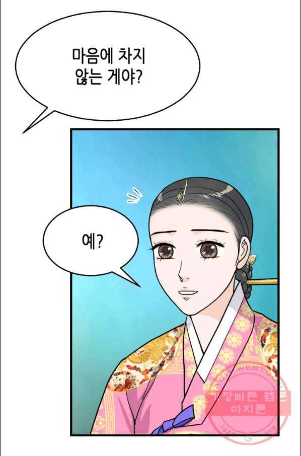화홍 90화 9