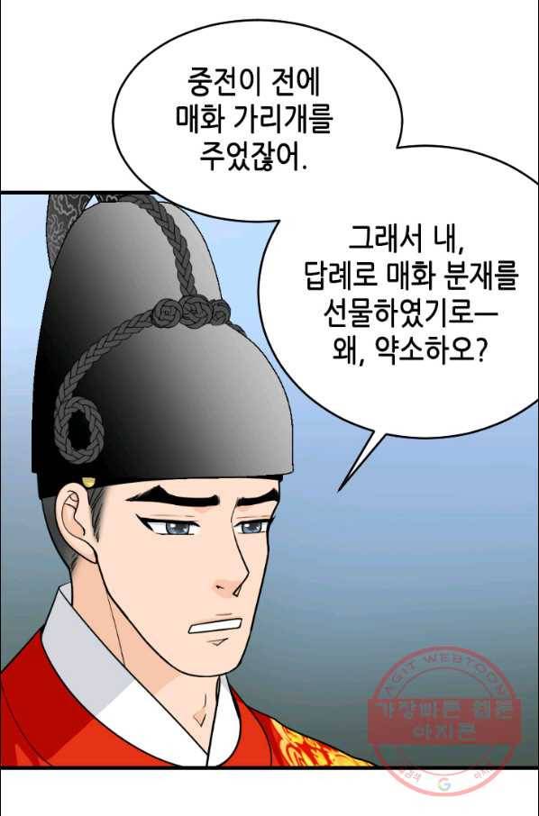 화홍 90화 10