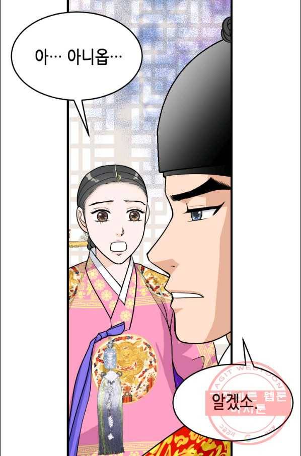 화홍 90화 11