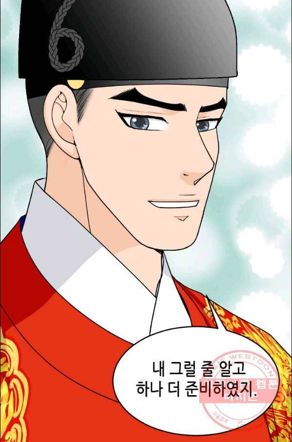 화홍 90화 12