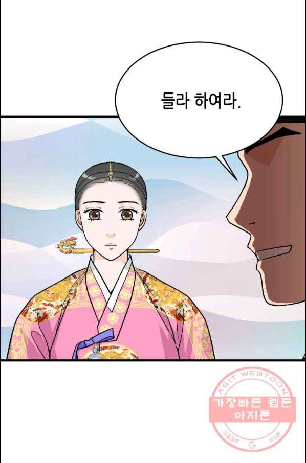 화홍 90화 13
