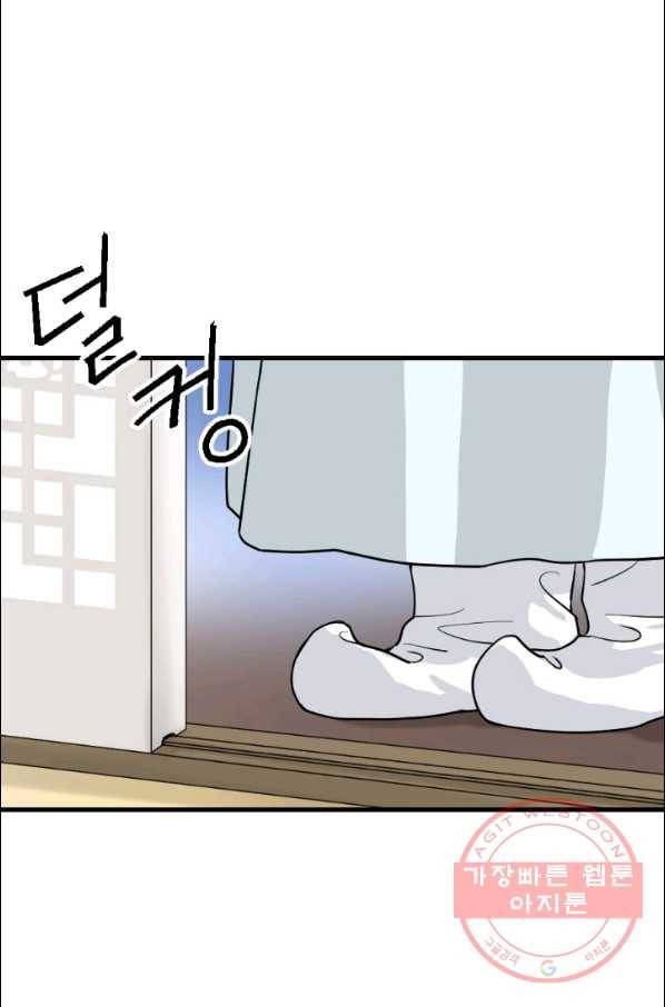화홍 90화 14