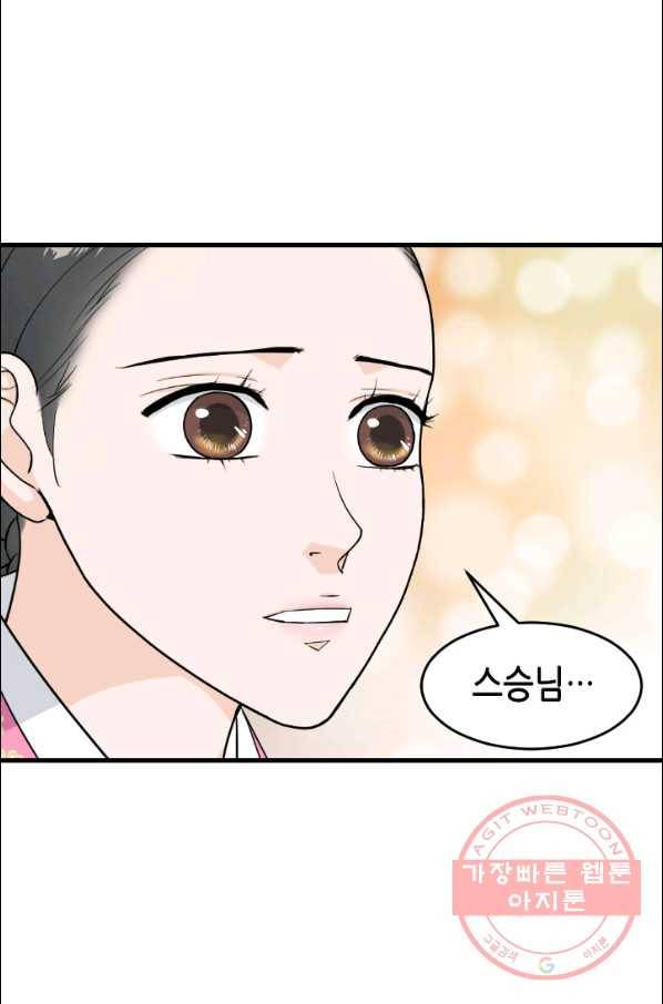 화홍 90화 16