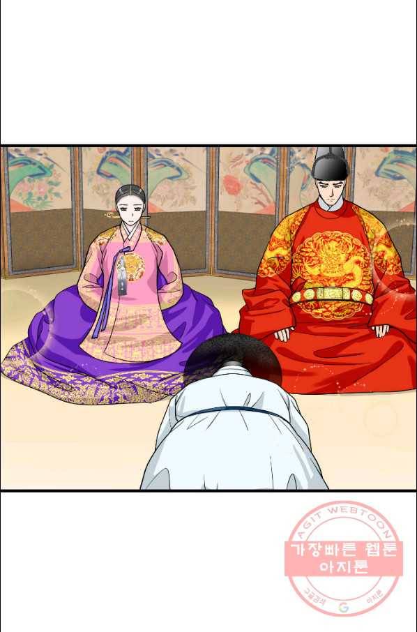 화홍 90화 17