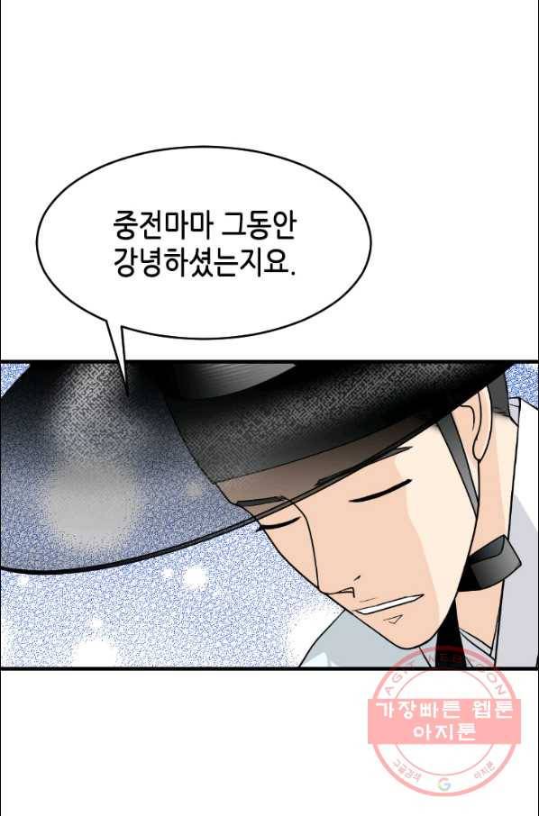 화홍 90화 18