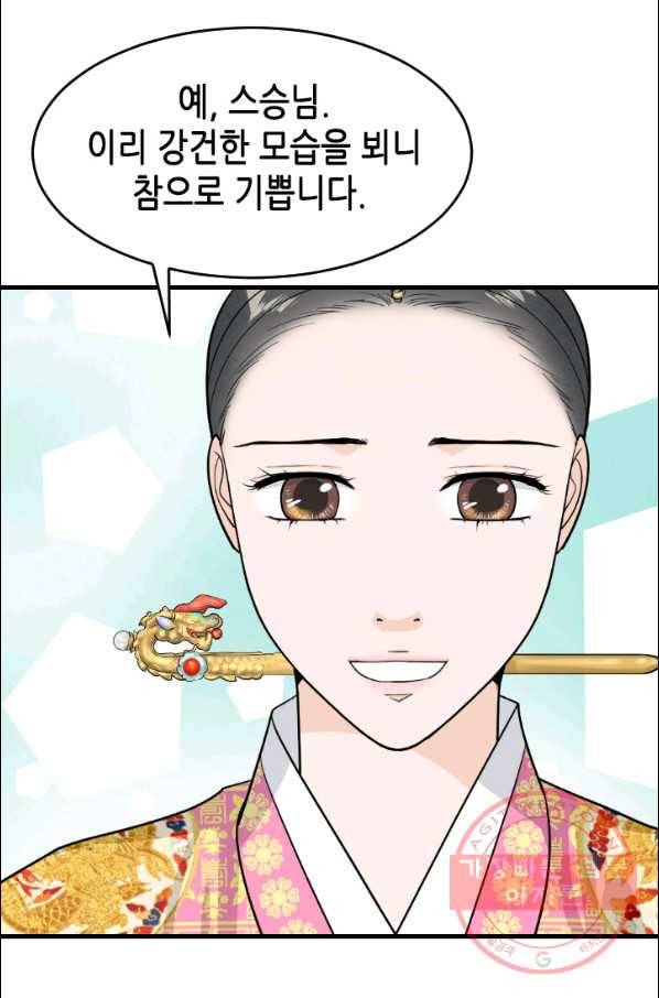 화홍 90화 19