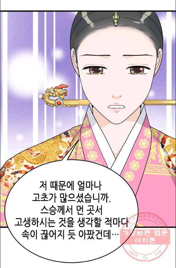 화홍 90화 21