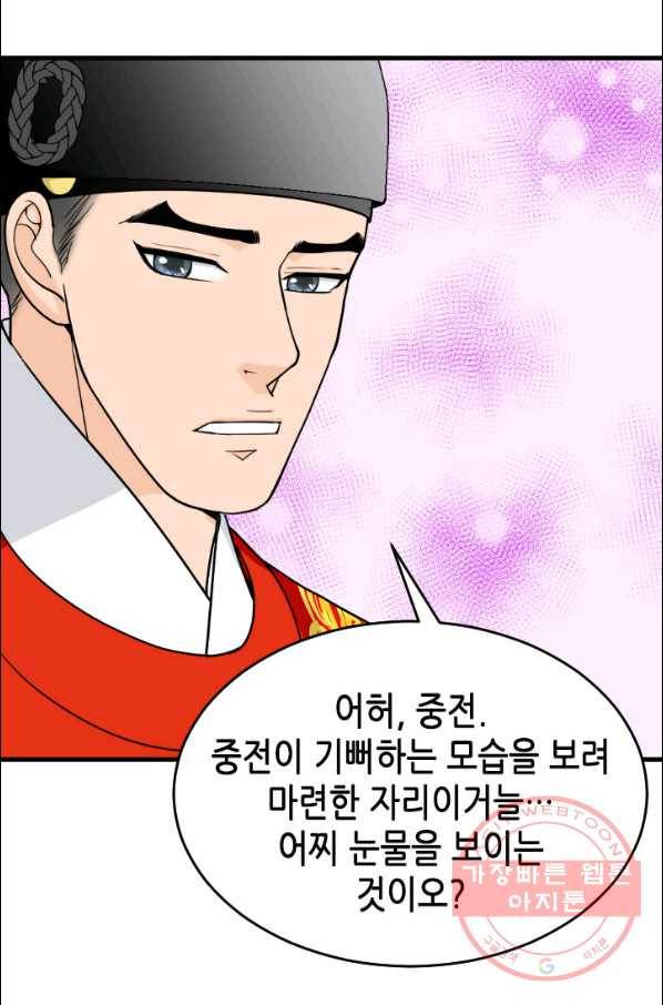 화홍 90화 22