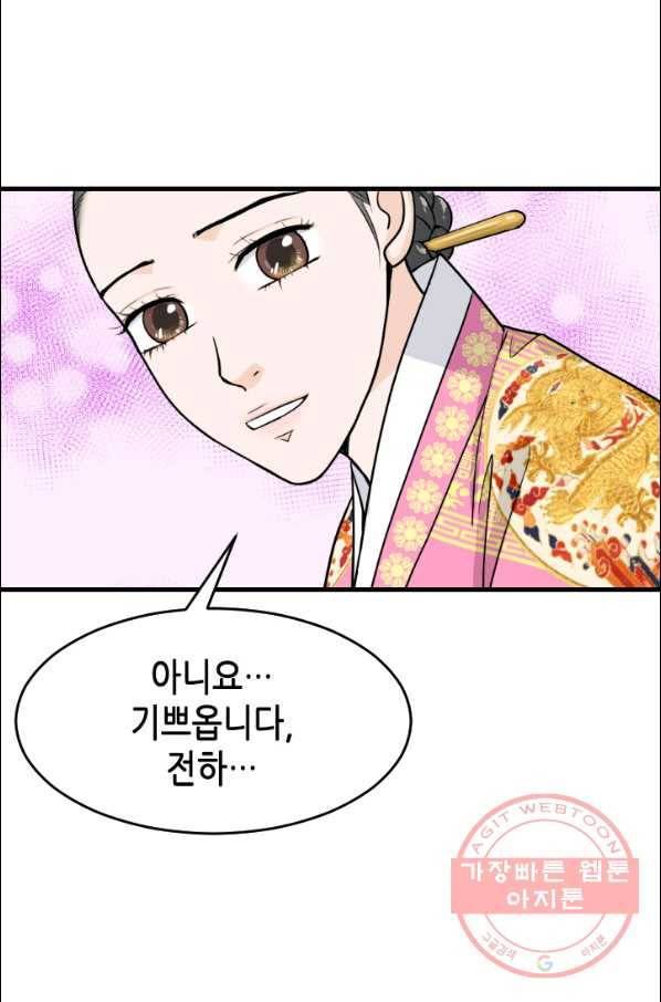 화홍 90화 23