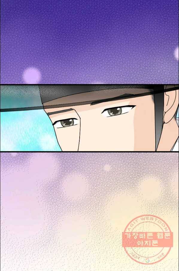 화홍 90화 24