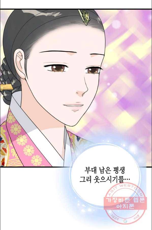 화홍 90화 27