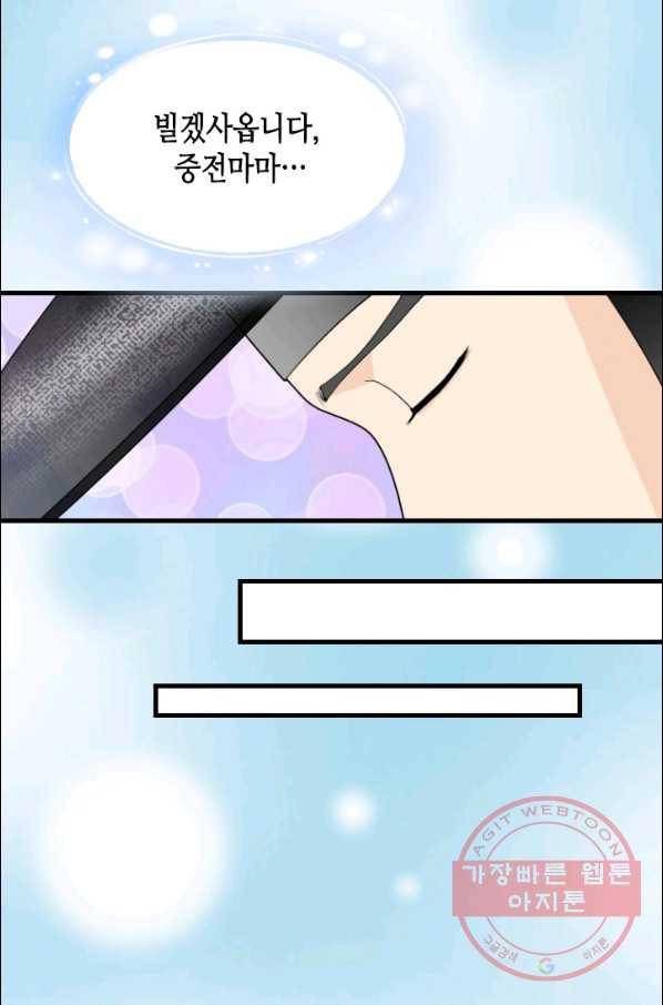 화홍 90화 28