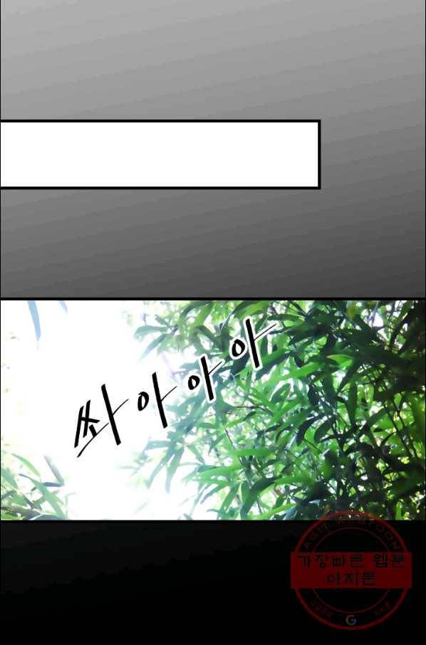 화홍 90화 29