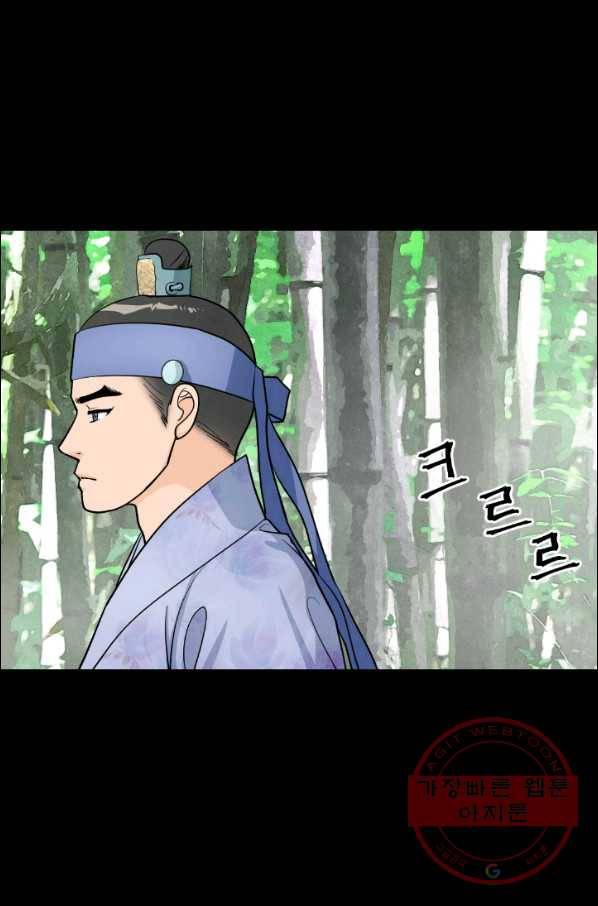 화홍 90화 31