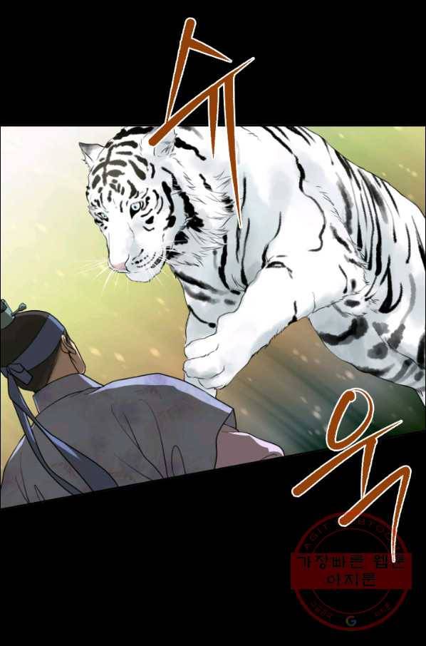 화홍 90화 37