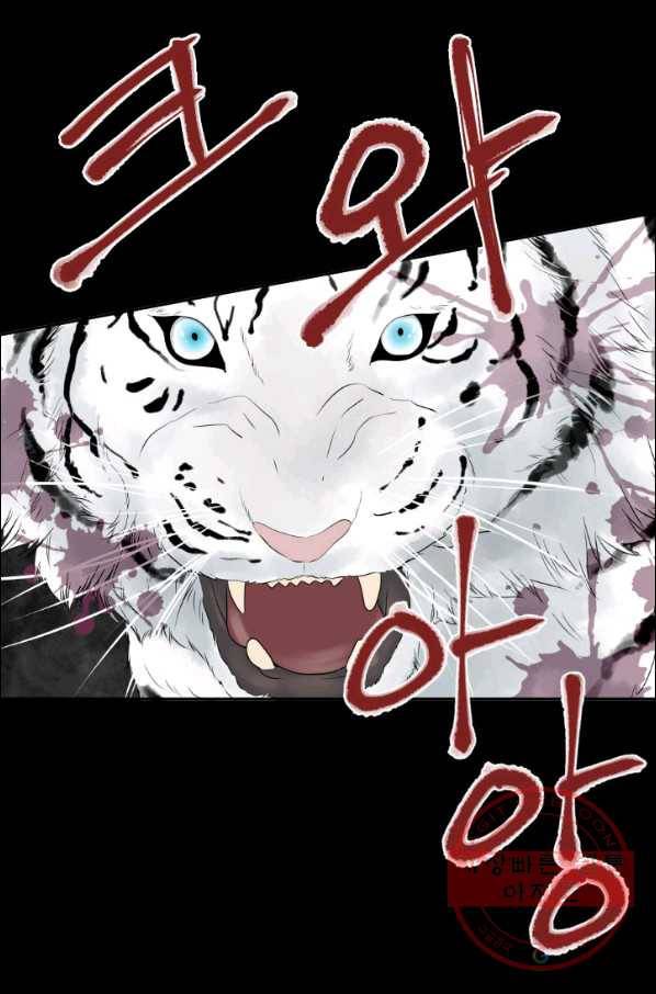 화홍 90화 38