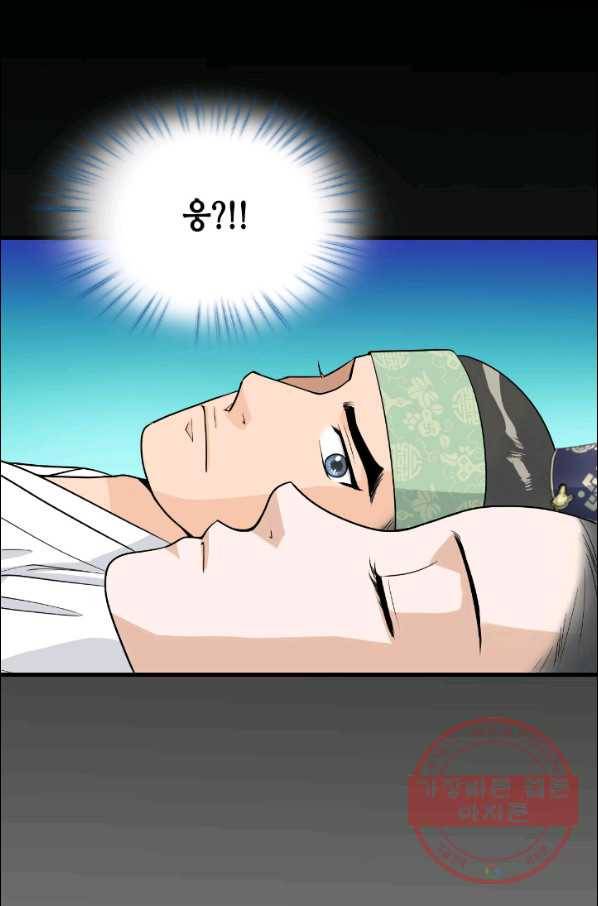 화홍 90화 42