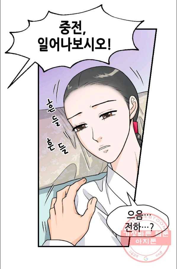화홍 90화 43