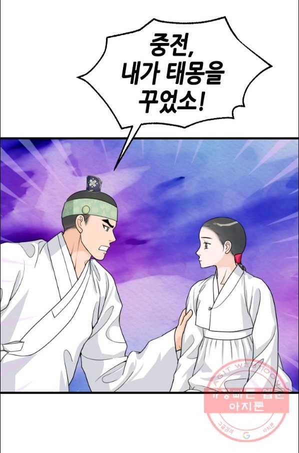 화홍 90화 44