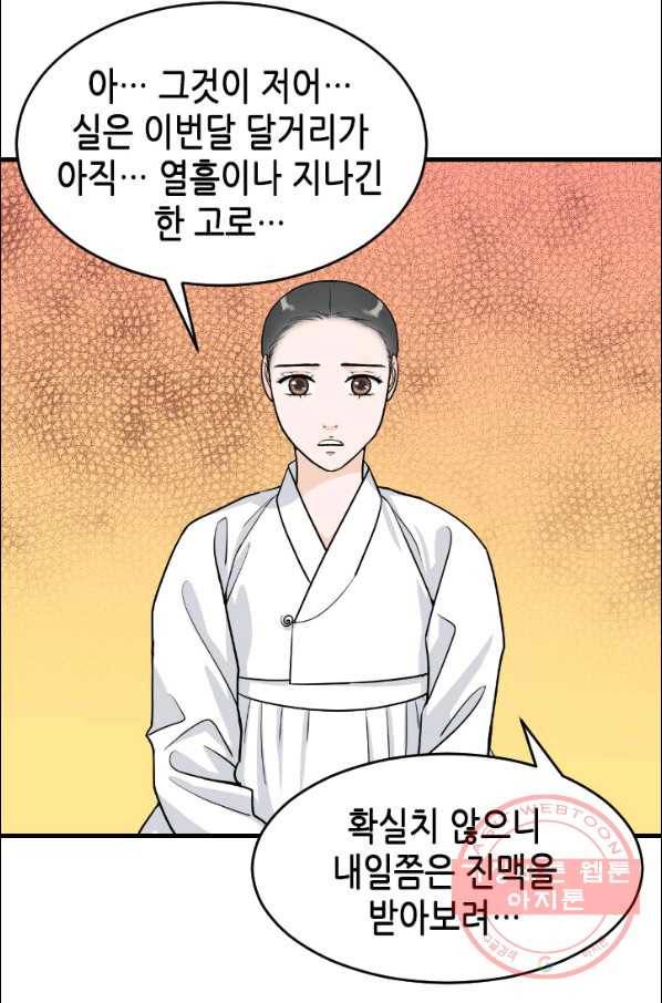 화홍 90화 46
