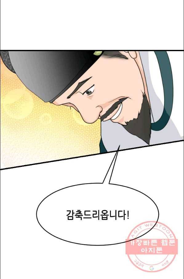 화홍 90화 50